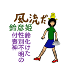 辛い川柳×四うかい×あ八かし 3（個別スタンプ：20）
