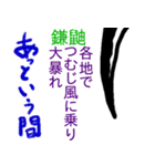 辛い川柳×四うかい×あ八かし 3（個別スタンプ：21）