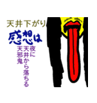 辛い川柳×四うかい×あ八かし 3（個別スタンプ：22）