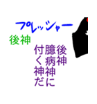 辛い川柳×四うかい×あ八かし 3（個別スタンプ：24）