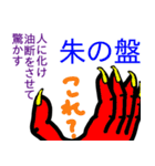 辛い川柳×四うかい×あ八かし 3（個別スタンプ：29）