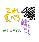辛い川柳×四うかい×あ八かし 3（個別スタンプ：30）