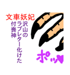 辛い川柳×四うかい×あ八かし 3（個別スタンプ：32）