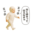 煽るエッホエッホ赤ちゃん（個別スタンプ：7）