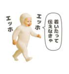 煽るエッホエッホ赤ちゃん（個別スタンプ：10）