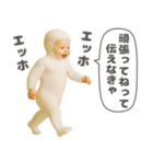 煽るエッホエッホ赤ちゃん（個別スタンプ：17）