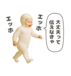 煽るエッホエッホ赤ちゃん（個別スタンプ：24）