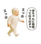 煽るエッホエッホ赤ちゃん（個別スタンプ：40）
