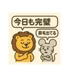 ライオン vs マウス俺の正義（個別スタンプ：2）