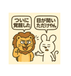 ライオン vs マウス俺の正義（個別スタンプ：4）