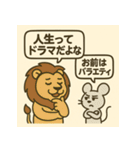 ライオン vs マウス俺の正義（個別スタンプ：6）