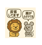 ライオン vs マウス俺の正義（個別スタンプ：8）