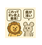 ライオン vs マウス俺の正義（個別スタンプ：9）