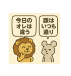 ライオン vs マウス俺の正義（個別スタンプ：11）