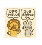 ライオン vs マウス俺の正義（個別スタンプ：14）