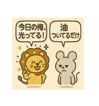ライオン vs マウス俺の正義（個別スタンプ：16）