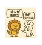 ライオン vs マウス俺の正義（個別スタンプ：19）