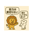 ライオン vs マウス俺の正義（個別スタンプ：20）