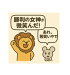 ライオン vs マウス俺の正義（個別スタンプ：22）