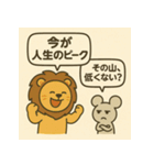 ライオン vs マウス俺の正義（個別スタンプ：23）