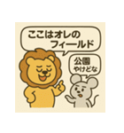 ライオン vs マウス俺の正義（個別スタンプ：25）