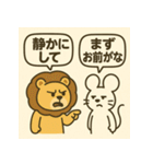 ライオン vs マウス俺の正義（個別スタンプ：26）