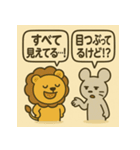 ライオン vs マウス俺の正義（個別スタンプ：29）