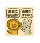 ライオン vs マウス俺の正義（個別スタンプ：30）