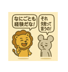 ライオン vs マウス俺の正義（個別スタンプ：31）