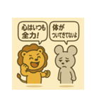 ライオン vs マウス俺の正義（個別スタンプ：32）