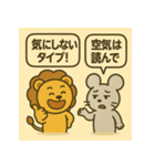 ライオン vs マウス俺の正義（個別スタンプ：34）