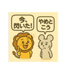 ライオン vs マウス俺の正義（個別スタンプ：35）