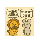 ライオン vs マウス俺の正義（個別スタンプ：36）