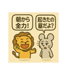 ライオン vs マウス俺の正義（個別スタンプ：37）