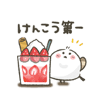 シマエナガ★健康第一（個別スタンプ：1）