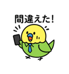 なるインコ♡日常編（ご挨拶1）（個別スタンプ：14）