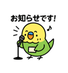 なるインコ♡日常編（ご挨拶1）（個別スタンプ：18）