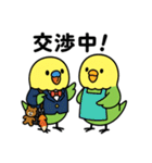 なるインコ♡日常編（ご挨拶1）（個別スタンプ：25）