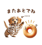 名入れ敬語の癒しダックス（個別スタンプ：16）