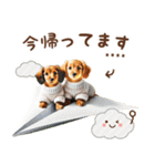 名入れ敬語の癒しダックス（個別スタンプ：18）