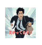 一生懸命なビジネスマン「Y田くん」（個別スタンプ：1）