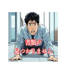 一生懸命なビジネスマン「Y田くん」（個別スタンプ：8）