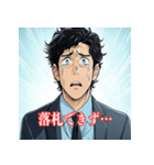 一生懸命なビジネスマン「Y田くん」（個別スタンプ：20）