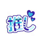 推しを応援する女子5（個別スタンプ：27）