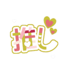 推しを応援する女子5（個別スタンプ：28）