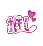 推しを応援する女子5（個別スタンプ：29）