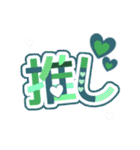 推しを応援する女子5（個別スタンプ：33）