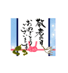 【動く】筆文字で還暦/古希/喜寿のお祝い（個別スタンプ：4）
