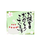 【動く】筆文字で還暦/古希/喜寿のお祝い（個別スタンプ：9）