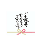 【動く】筆文字で還暦/古希/喜寿のお祝い（個別スタンプ：10）